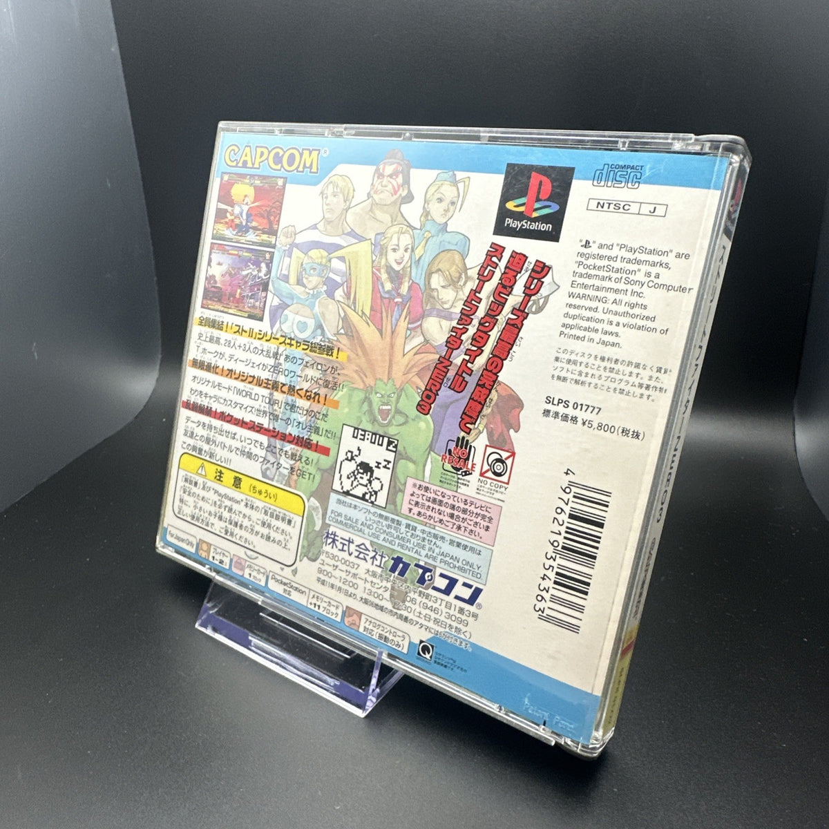 Sony Playstation 1 PS1 Street Fighter ZERO 3 Japanese Version