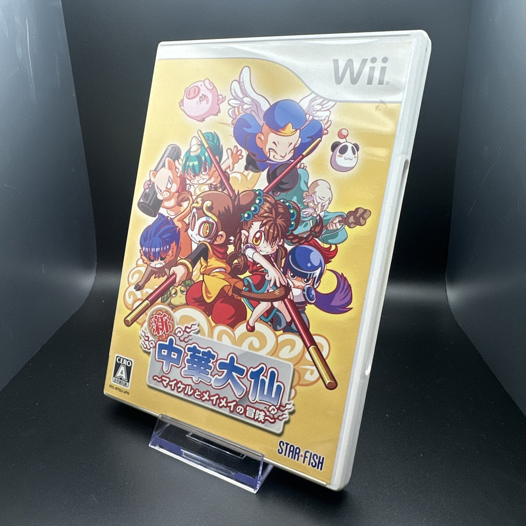 Shin Chuuka Taisen: Michael to Meimei no Bouken (Nintendo Wii, 2007) - Japanese