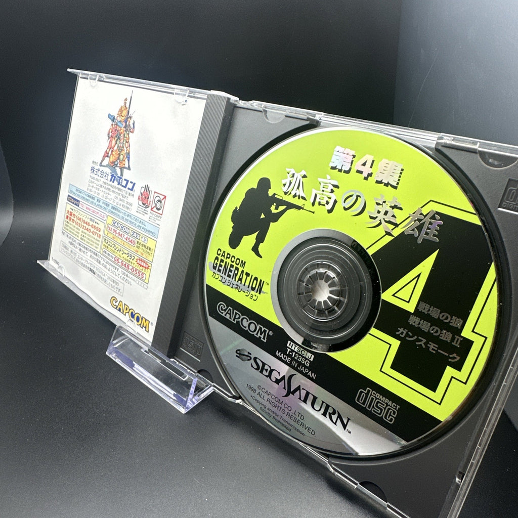 Capcom - Generation Vol. 4: Kokou no Eiyuu - IMPORT - Sega Saturn