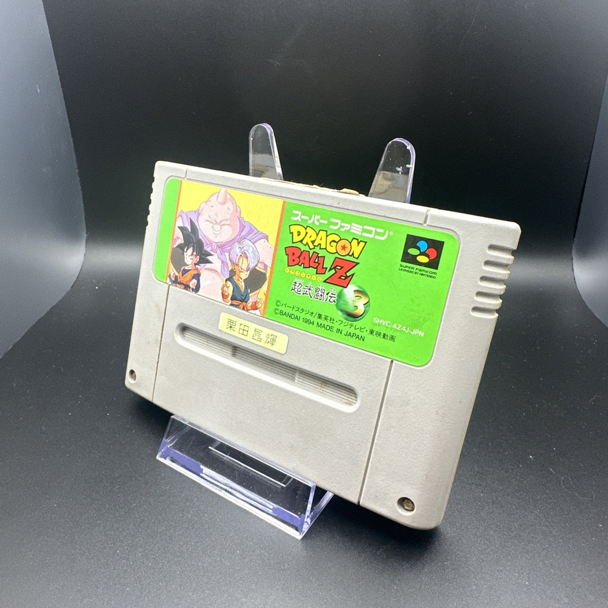 Dragon Ball Z: Super Butoden (JPN) Super Famicom (Region Locked)