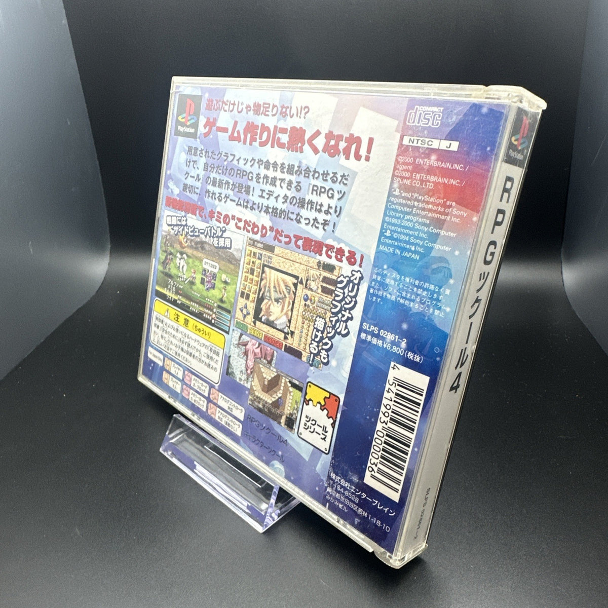 RPG Maker 4 (RPG Tsukuru 4) Sony PlayStation PS1 Japan JPN