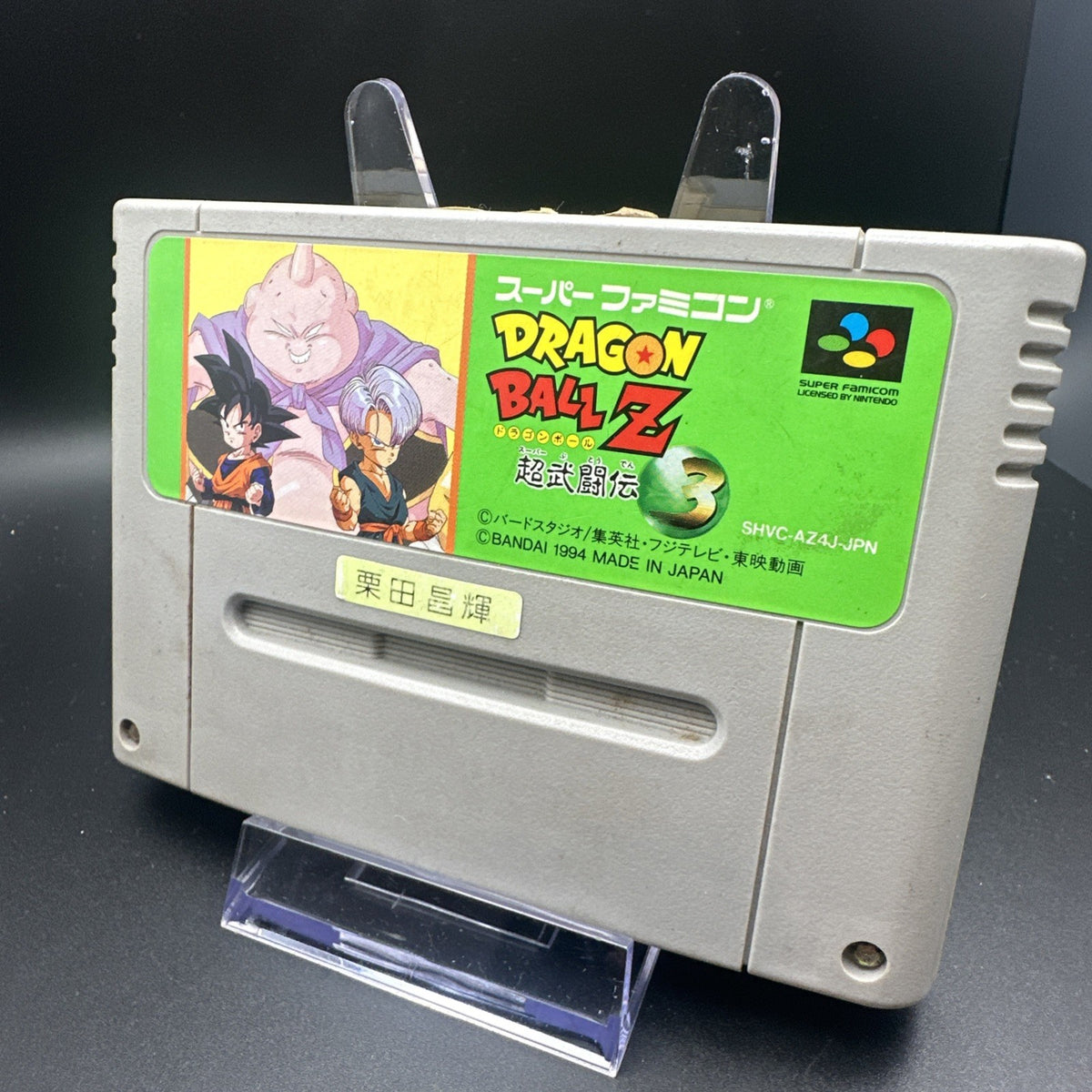 Dragon Ball Z: Super Butoden (JPN) Super Famicom (Region Locked)