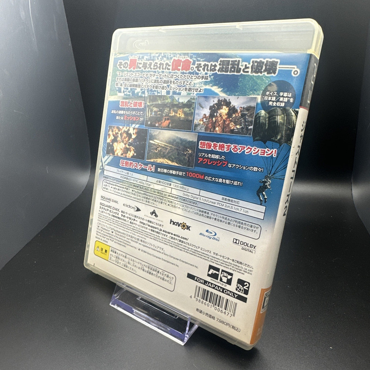 Just Cause 2 (Sony PlayStation 3, 2010) - Japanese Version