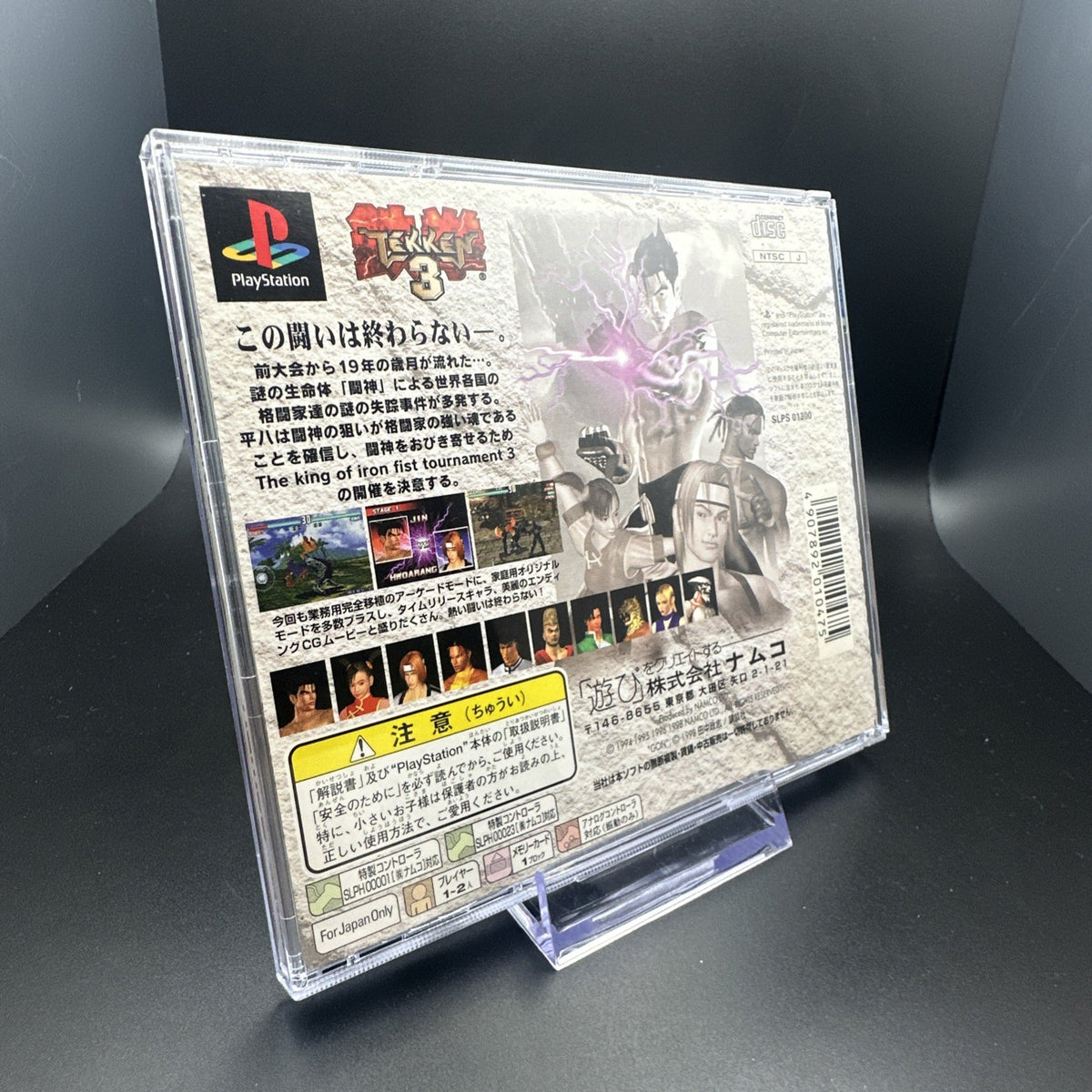 Tekken 3 - IMPORT- (Sony PlayStation 1, 1998)
